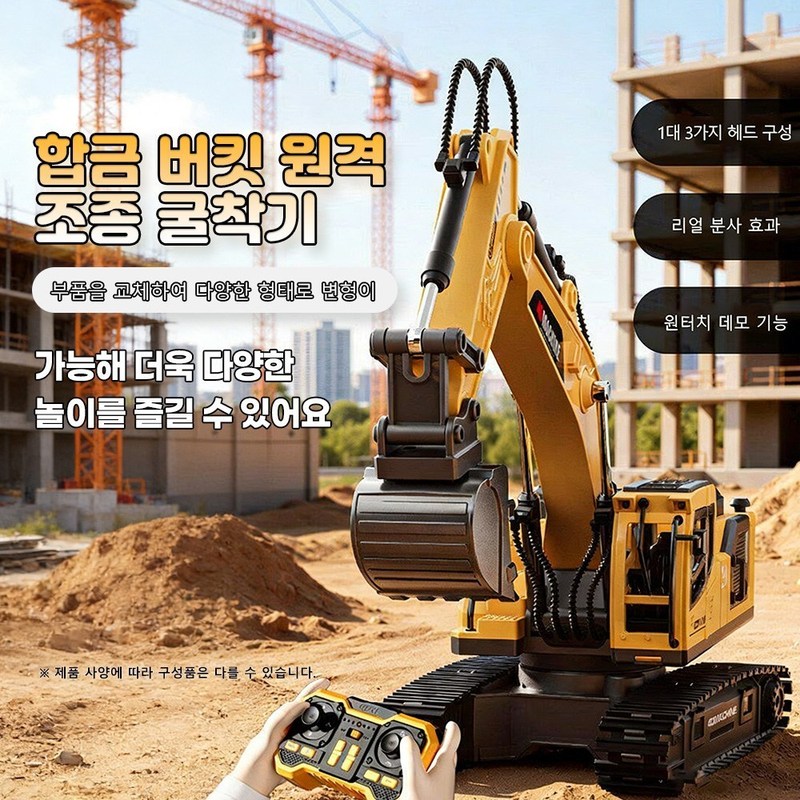 Heavy Equipment Battery - لعبة حفارة بتحكم عن بعد 2.4G،
